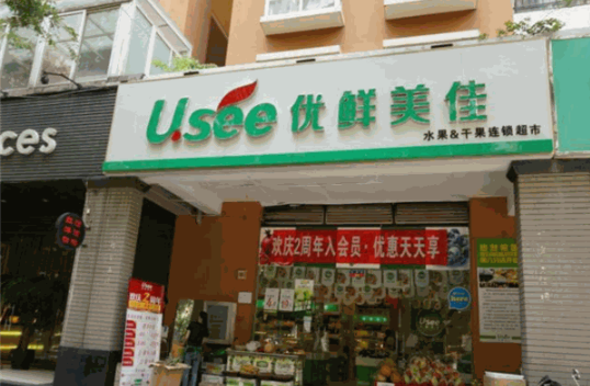 优鲜美佳水果加盟