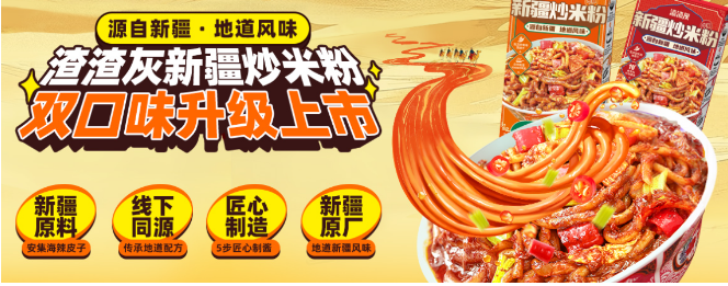 渣渣灰南昌拌粉