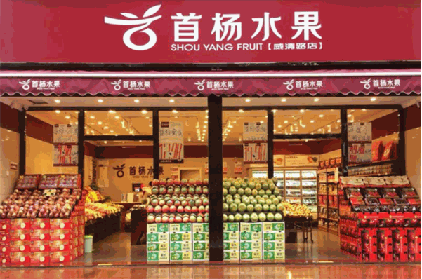 首杨水果加盟