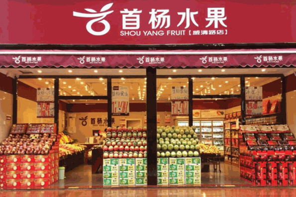 首杨水果加盟