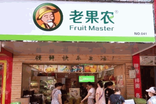 老果农水果店加盟