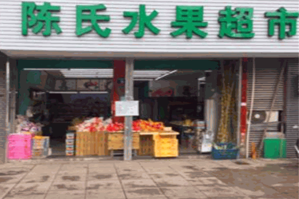 陈氏水果店加盟