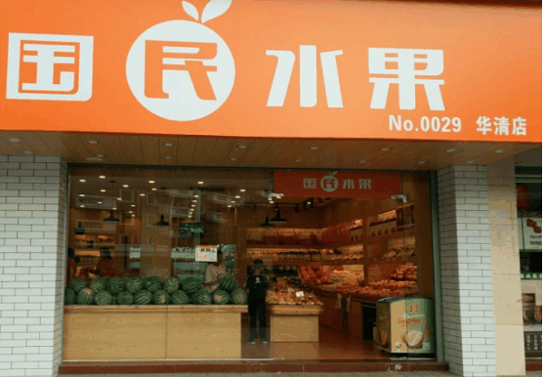 国民水果加盟