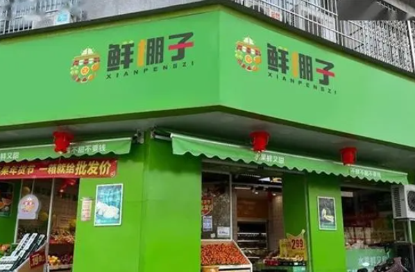 鲜棚子水果加盟