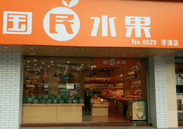 国民水果加盟
