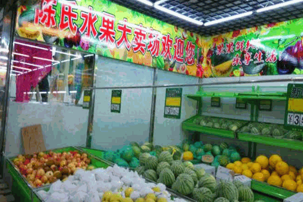 陈氏水果店加盟