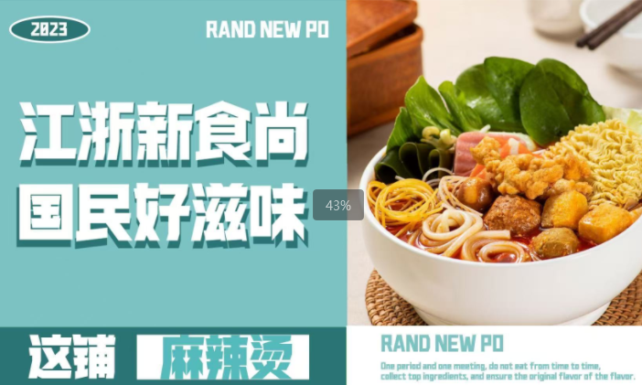 这铺麻辣烫