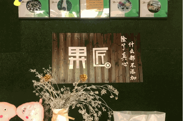 果匠水果捞加盟