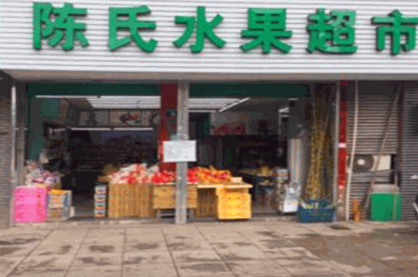 陈氏水果店加盟