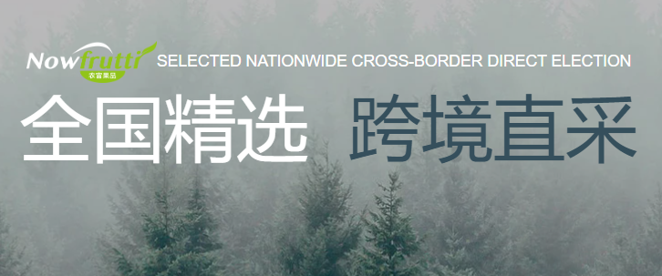 农富果品