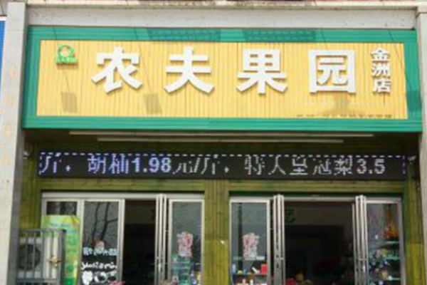 农夫果园水果加盟