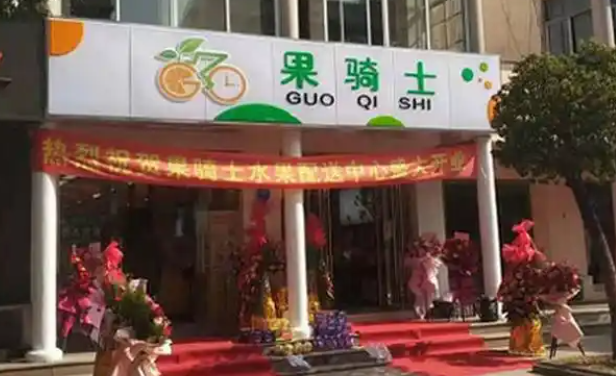 果骑士水果店加盟