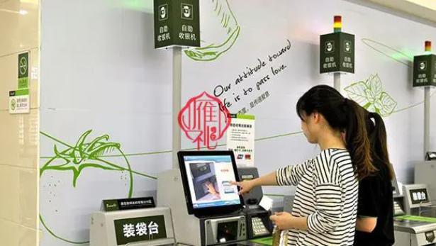 雁礼无人便利店