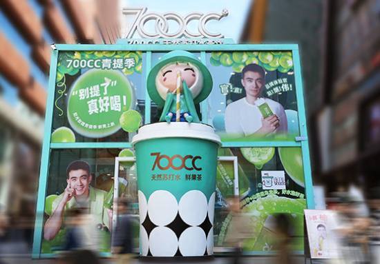 700CC天然苏打水鲜果茶