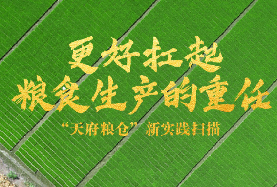 五味粮仓
