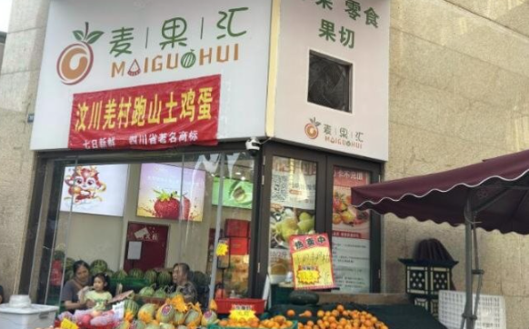 麦果汇加盟