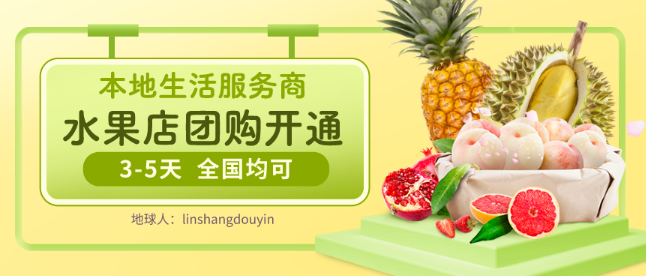 爽吧果园
