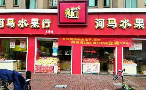 河马水果加盟