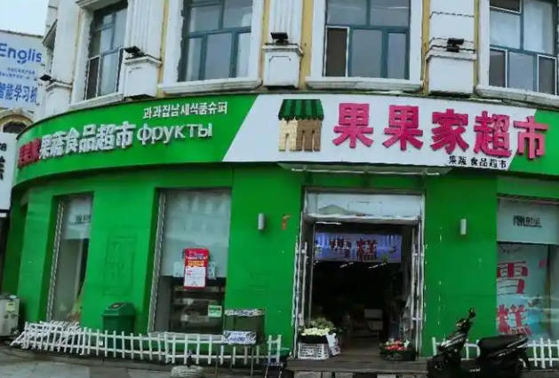 果果家水果店加盟