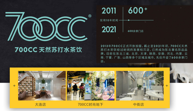 700CC天然苏打水鲜果茶