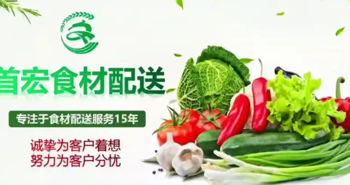 首宏水果