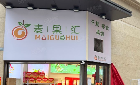 麦果汇加盟