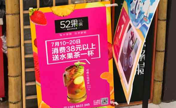 52果房水果