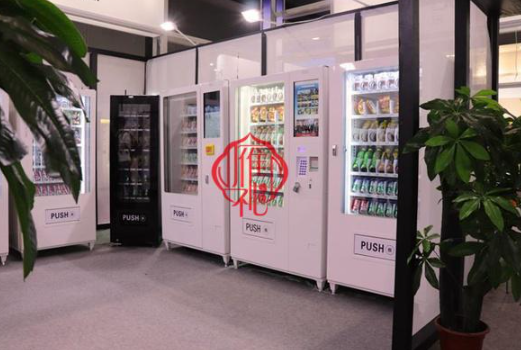 雁礼无人便利店