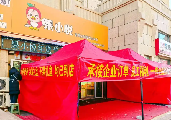 果小悦水果店加盟