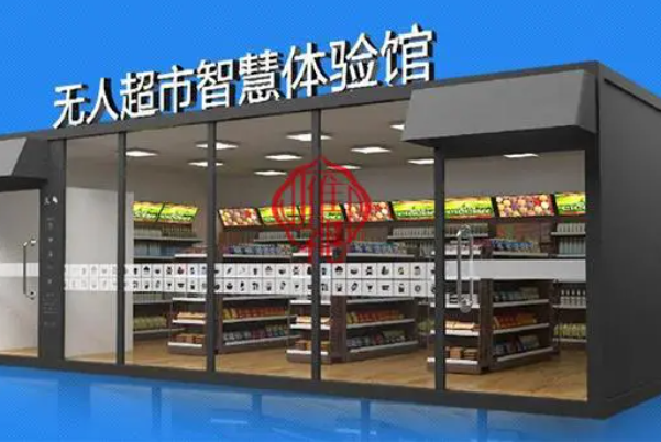 雁礼无人便利店