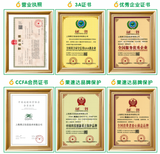 果速达果切