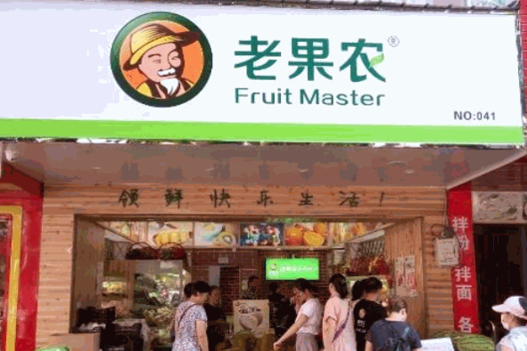 老果农水果店加盟