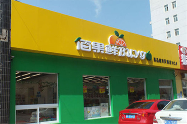 百果鲜水果店加盟