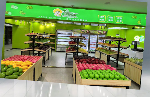仙果小镇水果店