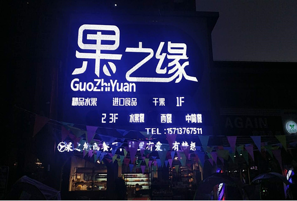 果之缘水果店加盟