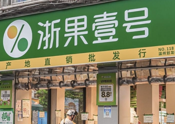 浙果壹号加盟