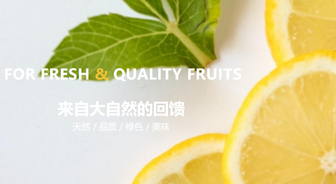 五果丰