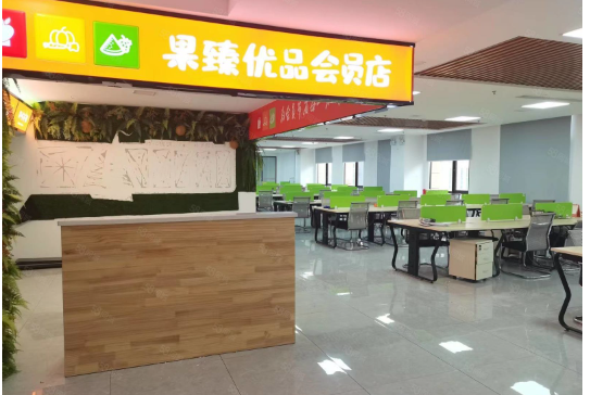 果臻优品会员店