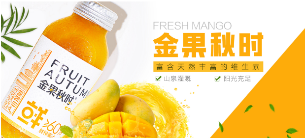 金果秋时饮料