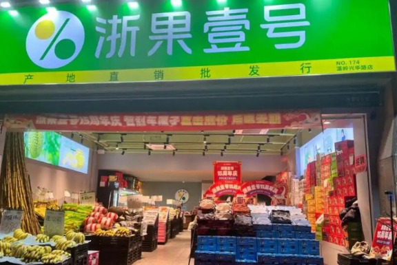 浙果壹号加盟