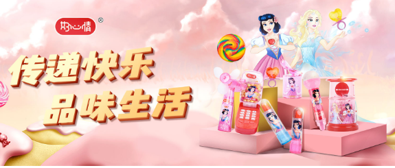好心情食品