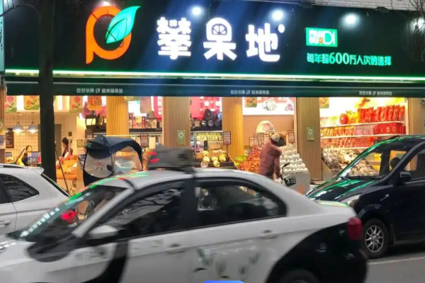攀果地水果店加盟
