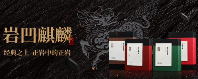 熹茗茶叶