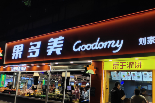 果多美水果店加盟