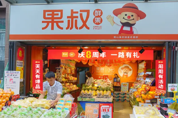 果叔水果店加盟