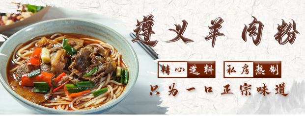 虾子苟朝均羊肉粉馆