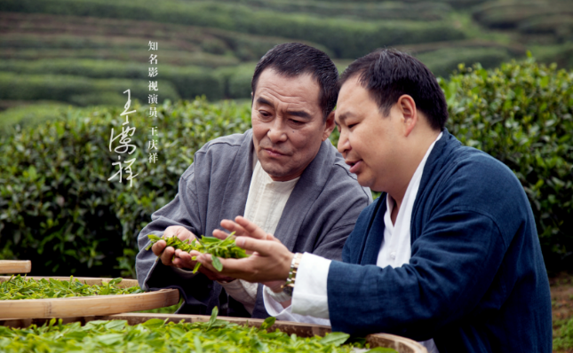 万虎茶叶