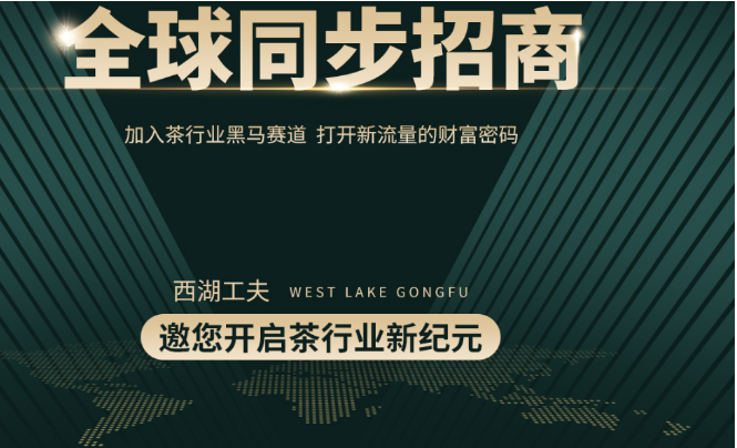 万虎茶叶