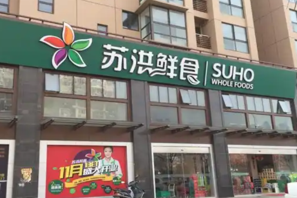 苏洪鲜食水果加盟