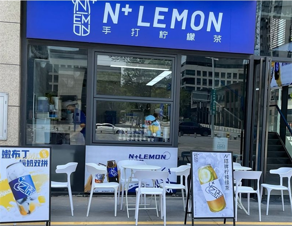 N+LEMON柠檬茶